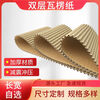 Corrugated cardboard double layer thin leather sheet paper cat claw roll ring DIY handmade corrugated furniture kraft wrapping paper customization 100*100cm*10 sheets double layer corrugated paper thickness 3mm