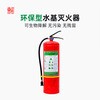 Zhengtianqi portable water-based fire extinguisher portable small 9L vehicle household fire 3C certified equipment MS/ABEF9