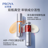 PROYA Proya morning c and night a essence skin care product set double anti-ruby essence 60ml New Year gift