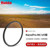 Haida NanoPro UV mirror 72mm filter nano double-sided multi-layer coating protective mirror is waterproof and anti-fouling, suitable for Canon, Sony, Fuji and other micro-SLR camera lenses