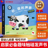 Children's Joy Touch Audiobook Listen, Whose Voice Farm Animals 0-2 Years Old Baby Reading Cognitive Sound Book Listen Whose Voice Extracurricular Reading in Winter and Summer Vacation Recommendations for Winter and Summer Vacations