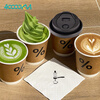 Forty thousand kilometers (40000KM) coffee cup paper cup with lid water cup household commercial packaging cup hot drink paper cup thickened double-layer milk tea cup percentage 280ml 25 sets