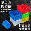 Thickened turnover box logistics basket warehouse plastic box turtle box industrial storage storage box large rectangular plastic frame 755 boxes blue