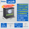 Haier Sapphire Blue 142-liter single-temperature freezer household small minus-35 degrees ultra-low temperature no need for frequent defrosting fully frozen/refrigerated refrigerator BC/BD-142GHPCJZ national subsidy