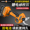 Komax electric scissors for fruit trees, industrial-grade rechargeable powerful scissors for pruning branches, garden lithium electric scissors artifact