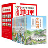 All 15 volumes of Chinese Geography that children can't put down, official self-operated and genuine Chinese Geography Stories Popular Science Encyclopedia Our Motherland Children's Books 6-12 Years Old Parent-child Reading Popular Science Books Children's Gifts