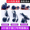 High-definition invisible pinhole camera 4-pin S socket reversing super reversing night vision fisheye wide-angle terminal old-fashioned 22.5mm round style (the size of a 1 yuan coin)