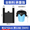 Vest style garbage bag thickened portable black small extra thick vest plastic bag large disposable black width 60*100cm 50 pieces thick 4.5