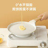 Carrot pancake pan non-stick pan household pancake pan layer cake pancake omelette pan breakfast 24cm