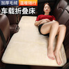 Car sleeping artifact in winter, car rear sleeping mat, car folding bed, car mattress, winter travel bed in car, main picture, winter chenille-warm rice + storage bag