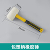 LSNUO white rubber hammer, leather hammer, rubber hammer, no trace, no damage to the wall, pure natural rubber, shock-absorbing plastic handle, standard rubber hammer