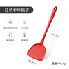 Carrot silicone spatula non-stick special spatula household cooking spatula solid color pot spatula high temperature resistant kitchen utensils spatula