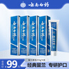 Yunnan Baiyao Toothpaste Classic Spearmint Fresh Breath Protects Gums and Improves Gum Problems Spearmint Flavor 4 Tubes 860g
