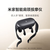 Mijia Xiaomi Smart Shoulder and Neck Massager Xiaomi Massager SPA-level temperature hot compress imitation human hand kneading 9 modes smart massage Mijia APP intelligent control