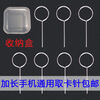 Yunluo mobile phone card needle, thickened card needle, SIM card card needle, extended universal Apple Huawei VIVOPPO, buy 1 and get 5 free (6 pieces in total, free storage box) card needle
