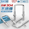 Tianzhuo Hardware 304 stainless steel square pipe clamp U-bolt screw buckle riding clamp right angle bracket clamp M6*40*80 1 set
