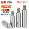 Jinchao 304 stainless steel round connecting column single-head conversion stud isolation round stud chassis M2M3M4M5M6M8M10 M6*100+8 (1 piece)