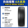 Dunlop dismantled car 215225235245255/40455055R17181920 inch and other car service agency Dunlop high-quality dismantled car parts 195/60R16