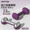 Yottoy high-end plastic dipped dumbbells for men and women home fitness muscle shaping solid cast iron - rose purple 3 pounds