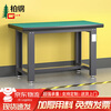 Baigang Heavy Duty Workbench Anti-static Maintenance Table Factory Workshop Fitter Operation Table Assembly Line Packing Table Single Table 1500*750*800mm
