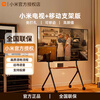 Xiaomi mobile TV home smart large-screen game live broadcast office conference smart screen 32/43/50/55/65/75-inch flat-panel mobile floor-standing TV all-in-one 65-inch Xiaomi/Redmi mobile TV installation package Xiaomi/Redmi TV + mobile stand