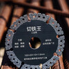 JD Logistics diamond cutting blade thickened wear-resistant stainless steel saw blade cutting machine angle grinder reinforced cast iron sharp cutting iron king 5 pieces