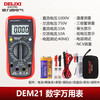 DELIXI ELECTRIC multimeter digital burn-proof backlight digital display high-precision thermometer multimeter ammeter DEM21 (large meter) 3 3/4 capacitance max