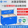 Small yellow cabinet vending machine, unmanned self-service code scanning freezer, smart ice cream cabinet, prepared vegetable fresh refrigerator and freezer, horizontal ice cream cabinet-22 ~-18 self-service vending machine