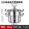 Billion Bear extra thick 316 stainless steel steamer gas stove double-layer soup pot household food-grade electric steamer stew and steam all-in-one double-layer soup steamer steel handle 28cm 11 inches
