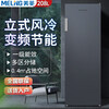 Meiling (MEILNG) vertical freezer frequency conversion frost-free household drawer-type energy-saving small deep-freezer refrigeration freezer refrigerator side door 208 up to one level frequency conversion starry sky gray single freezer 1L
