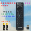 Qizheng is suitable for China Telecom set-top box remote control universal Bluetooth voice network LCD TV remote control board Magic Box and Tianyi 4K high-definition set-top box. Telecom all universal (voice version) Beijing 8 warehouse delivery