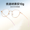 Mingyue Lens Full Frame Ultra-Light Titanium Optical Frame Women's High Definition Anti-Blue Light Myopia Glasses 36049 Frame + 1.56 Mingyue Daily General Lens