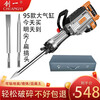 Create a high-power electric hammer with a single electric pick for demolishing concrete road projects and demolishing walls. 95 heavy-duty 95 electric pick + sharp and flat pick + tool box