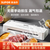 Vacuum sealing machine, snack food packaging machine, fully automatic sealing bag, household plastic sealing machine, household small sealing knob touch 340-piece sealing bag