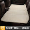 Car sleeping artifact in winter, car rear sleeping mat, car folding bed, car mattress, winter travel bed in car, main picture, winter chenille-warm rice + storage bag