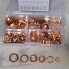 FANCYCHIC boxed combination copper gasket auto parts set copper gasket copper sealing ring copper flat gasket copper meson 6-24 main picture