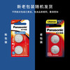 Panasonic CR2032 imported button battery 3V suitable for watch computer motherboard car key remote control electronic scale Xiaomi box CR2032 two pieces