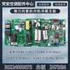 Suitable for 5-horsepower ceiling machine, ceiling machine, duct machine, 3-horsepower indoor air-conditioning motherboard, computer version circuit board, brand new 300002060289