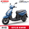 Yamaha (YAMAHA) Qiaoge i plus scooter National IV EFI 125cc fuel vehicle can be licensed for men and women to assist the entire vehicle Qiaoge iplus upgraded version Qingmu Blue