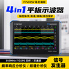 FNIRSI four-in-one 350M flat-panel oscilloscope signal generator spectrum analyzer frequency response analysis FNIRSI DPOS350P Chinese version