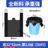 Vest style garbage bag thickened portable black small extra thick vest plastic bag large disposable black width 32*52cm 50 pieces thick 2 wires