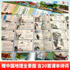 All 15 volumes of Chinese Geography that children can't put down, official self-operated and genuine Chinese Geography Stories Popular Science Encyclopedia Our Motherland Children's Books 6-12 Years Old Parent-child Reading Popular Science Books Children's Gifts