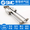 SMC cylinder with guide rod MGGLB MGGMB20/25/32/40/50/63/80/100-75-300-900F with MGGMB20250