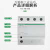 Schneider first-level surge protector IPRF1 lightning protector T1 level 10350 surge switch 125KA 4P
