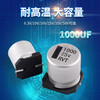 SMD aluminum electrolytic capacitor SMD 16V 25V 35V 50V 100UF 220UF 470UF 25V 100uf Volume 6.3*7.7mm (5 pieces)