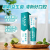 Yunnan Baiyao Jinkoujian toothpaste probiotic fresh breath toothpaste family pack early adopter pack probiotic spearmint 310g*1 set