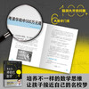Magical Mathematics. National teacher Li Yongle’s first mathematics popularization work? Improve mathematical thinking, secrets to develop a mathematical master? Happy reading? Happy reading. Must-read extracurricular reading in summer.