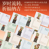 Invite the gods at the age of the year, written by Li Long, give a 2-meter folded organ atlas, blessing stickers, an encyclopedia of gods and immortals, shadow puppets, intangible cultural heritage, list of gods, auspicious beasts, Jiang Ziya, Nezha, Zhong Kui, Classic of Mountains and Seas, sacrifices, customs, koi, gods, mythology, solar terms