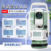 Yigang (YG) Suzhou Yigang total station prism-free high-precision distance measurement and mapping instrument road angle coordinate stakeout RTS112 2 seconds RTS-112SR10 prism-free 1000 meters