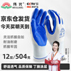 Weiguang nitrile rubber-dipped labor protection gloves 12 pairs/pack Nitrile wear-resistant and oil-resistant rubber gloves 12 pairs